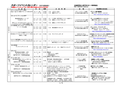 PDF形式 - 公益財団法人 神戸市スポーツ教育協会