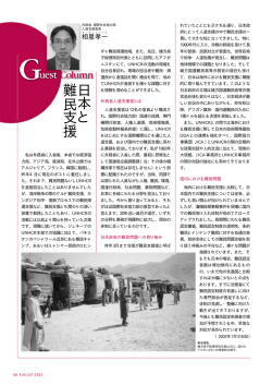 P14. 外務省国際社会協力部人道支援室長 相星 孝一