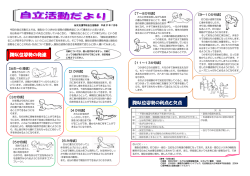 7 月号 - 和歌山県立紀北支援学校