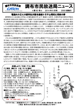 第63号 2014年9月()