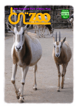 Untitled - 愛媛県立とべ動物園