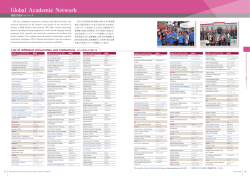 Global Academic Network