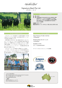 Signature Beef Pty Ltd