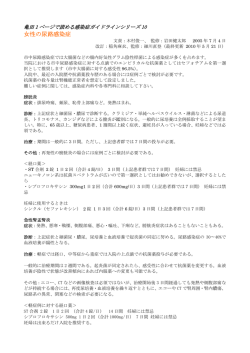 10.尿路感染症・・・女性