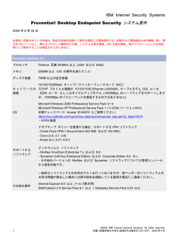 IBM Internet Security Systems Proventia&reg; Desktop Endopoint