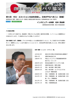 記事全文（PDF） - NPO法人 国際環境経済研究所｜International