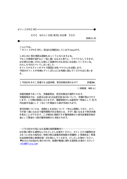 こちら - OFFISTA（オフィスタ）