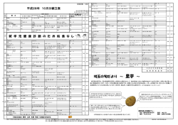 H28.10（PDF：279.5KB）