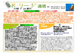 おりーぶ通信 26年1月号を更新致しました。