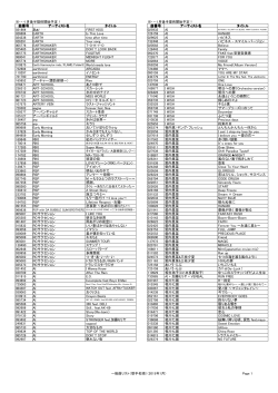 1月後半提供開始予定！