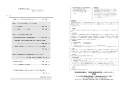 39号 - 非営利・協同総研いのちとくらし