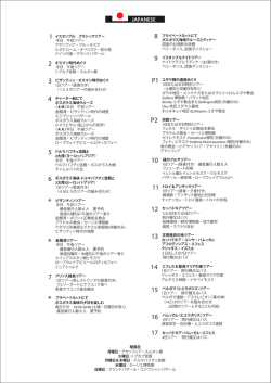 1 2 3 4 5 6 7 8 9 P1 P2 10 11 12 13 14 15 16 17