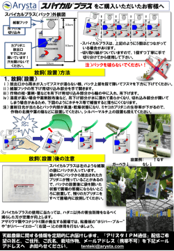 商品同梱 取扱説明資料