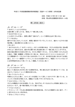 こちら - 岡山県立図書館