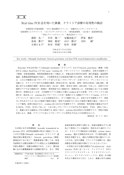 全文PDF - 感染症学雑誌 ONLINE JOURNAL