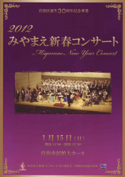 プログラム（pdf） - 混声合唱団「樹林」