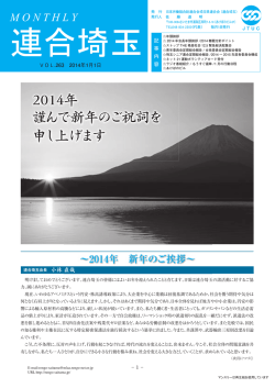 2014年 謹んで新年のご祝詞を 申し上げます