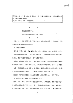 Page 1 Page 2 相続制度は~ 被相続人の財産を誰に) どの上 うに承継