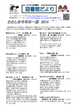 150号「わたしの今年の一冊」