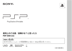PSP-3000 MHB - PlayStation