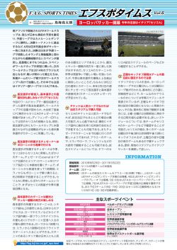 F.A.G. SPORTS TIMES エフスポタイムス Vol.5