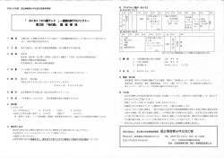 Page 1 平成28年度 国立乗鞍青少年交流の家教育事業 ﾘ* 16:00 | 17