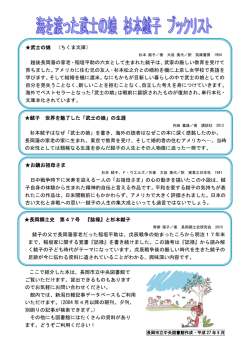 ここで紹介した本は、長岡市立中央図書館で ご覧いただけます。貸出