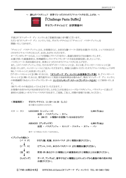 詳細はこちら - オフィチーナ