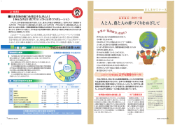 6ページ～7ページ