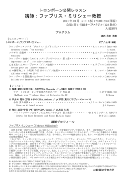 詳細 - 国立音楽大学