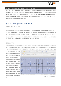 谷 賢史：ReCycle!によるブレイクビーツ制作術02