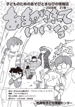 あまがさきっていいな（PDF 2695.1 KB）