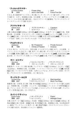 Page 1 ＊アイルハヴアナザー I`ll Have Another 栗 2009 Flower Alley