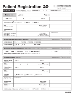 Patient Registration