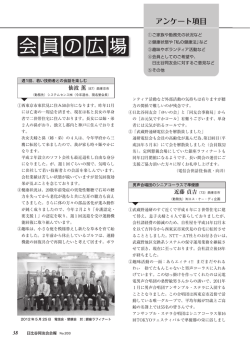 会員の広場 - 日比谷同友会