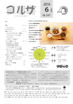 Untitled - 生活クラブ千葉