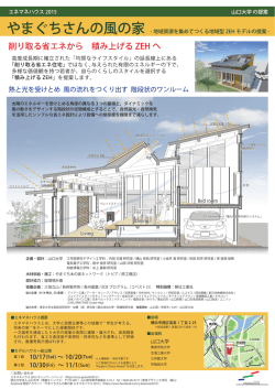 山口大学ﾘｰﾌﾚｯﾄ