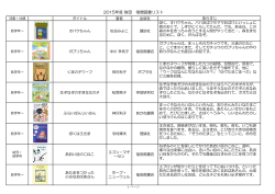 ここをクリックしてPDFでご覧下さい
