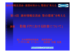 資料はこちら（PDFデータ）