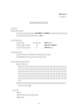森林と環境（その2）