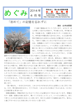 2014年4月号