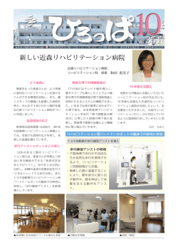 ひろっぱ351号10月.indd