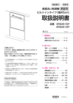 取扱説明書 - パナソニック