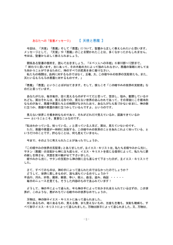 【 天使と悪魔 】