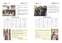 文系進学クラス - 弘前学院聖愛中学高等学校