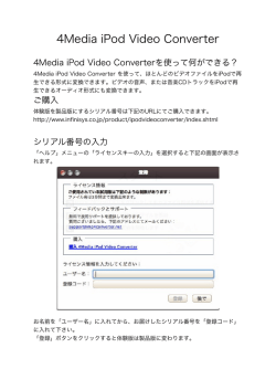 4Media iPod Video Converter