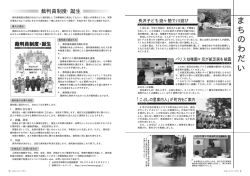 まちのわだい・裁判員制度誕生(63.8KBytes)