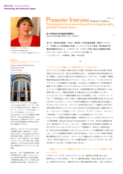 スコットランドには昔から優れた詩人や小説 - Performing Arts Network