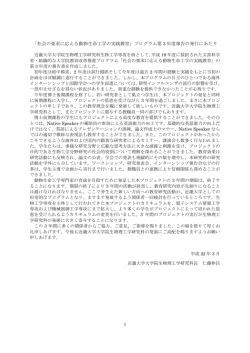 H21年度・活動報告書はこちらからご覧ください。＞＞＞（PDFファイル
