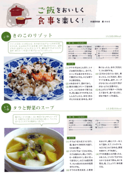 食へる こ ヒプ]`てぎる簡単,一よ~一品てす〝 タラ(生) ---------------